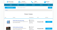 Desktop Screenshot of ortobio.ru